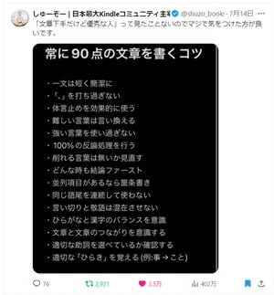 チャプター添付画像