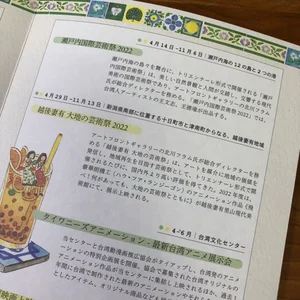 チャプター添付画像
