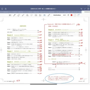 チャプター添付画像