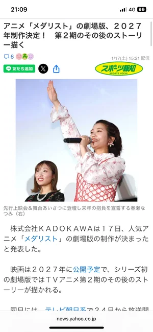 チャプター添付画像