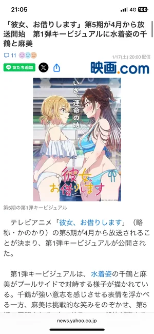 チャプター添付画像