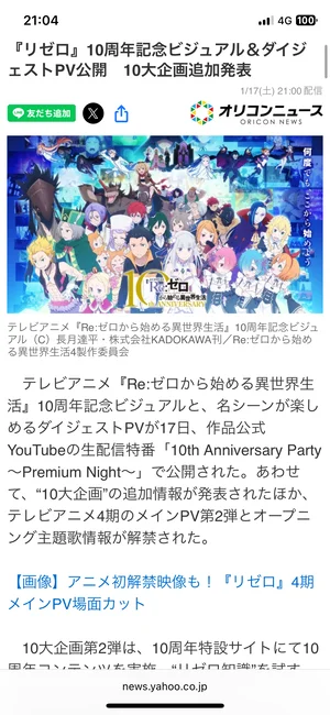チャプター添付画像