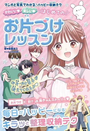 チャプター添付画像