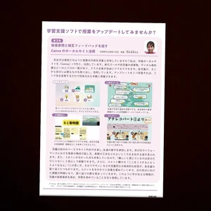 チャプター添付画像