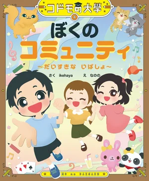 チャプター添付画像