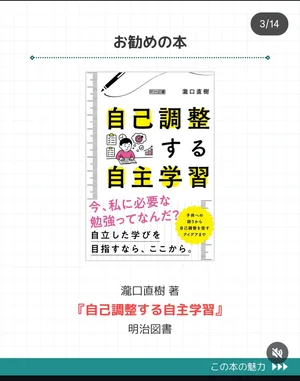 チャプター添付画像
