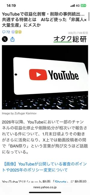 チャプター添付画像