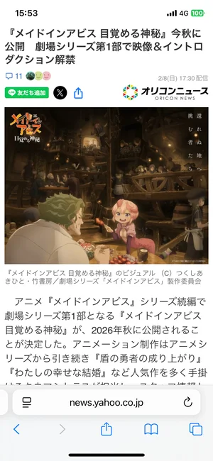チャプター添付画像