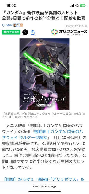 チャプター添付画像