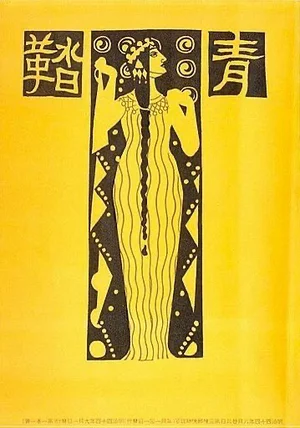 チャプター添付画像