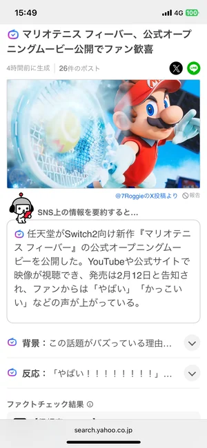 チャプター添付画像