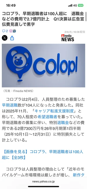 チャプター添付画像
