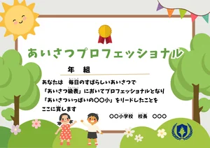チャプター添付画像