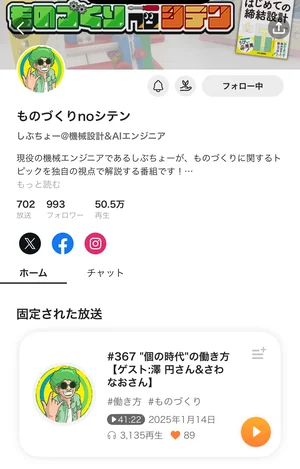 チャプター添付画像
