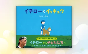 チャプター添付画像