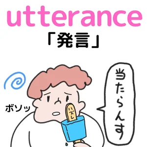 チャプター添付画像