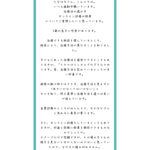 チャプター添付画像