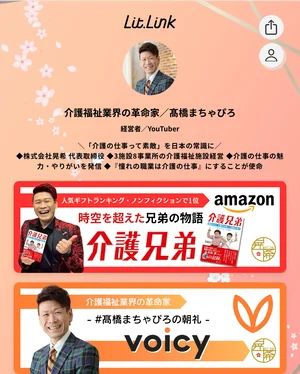 チャプター添付画像