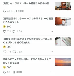 チャプター添付画像