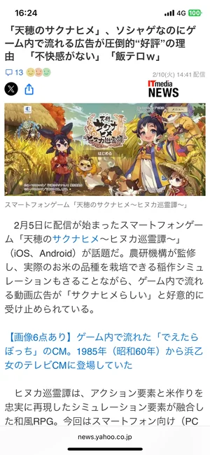 チャプター添付画像
