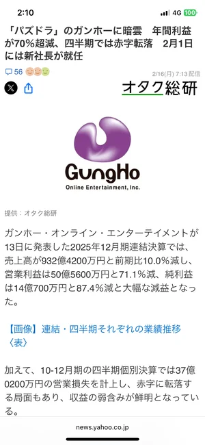 チャプター添付画像
