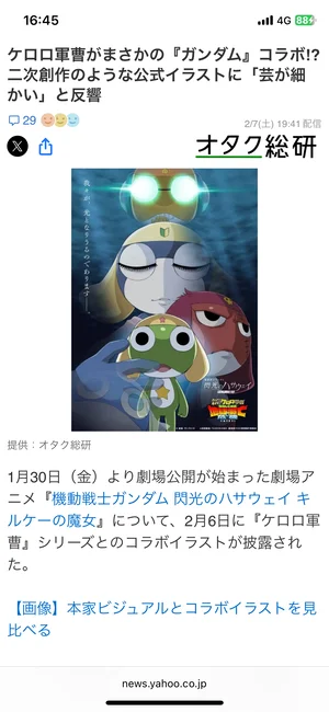 チャプター添付画像