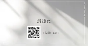 チャプター添付画像