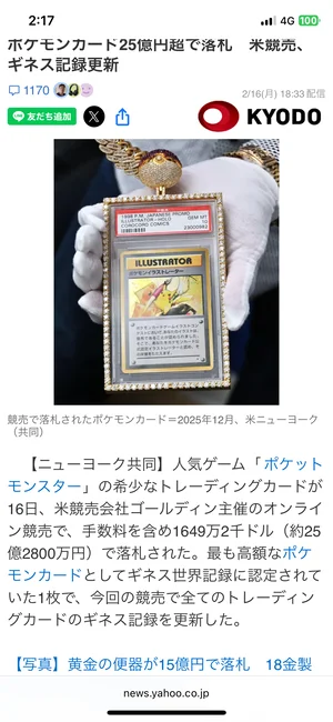 チャプター添付画像