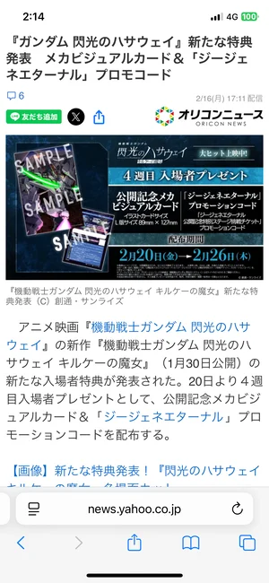 チャプター添付画像