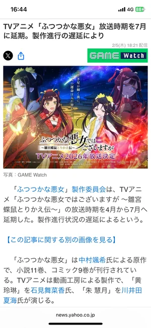 チャプター添付画像