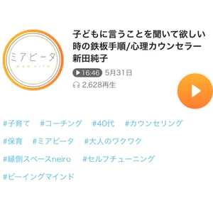 チャプター添付画像