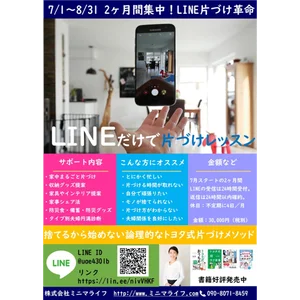 チャプター添付画像