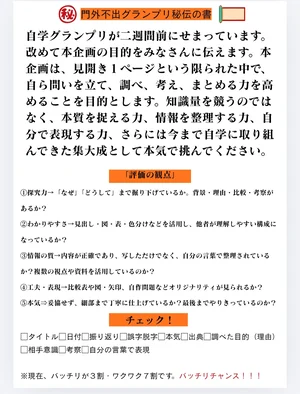 チャプター添付画像
