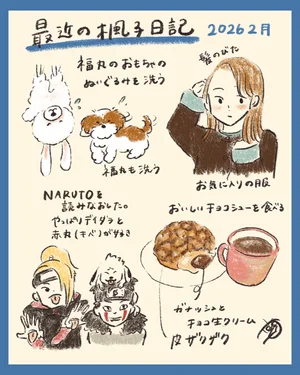 チャプター添付画像