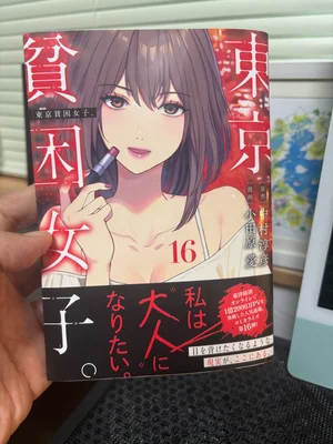 チャプター添付画像