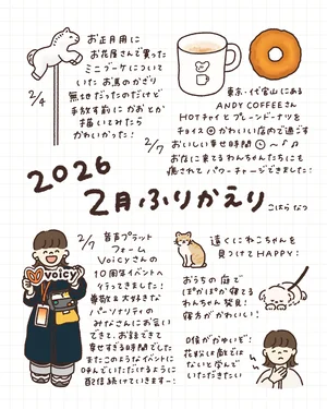 チャプター添付画像