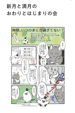 チャプター添付画像