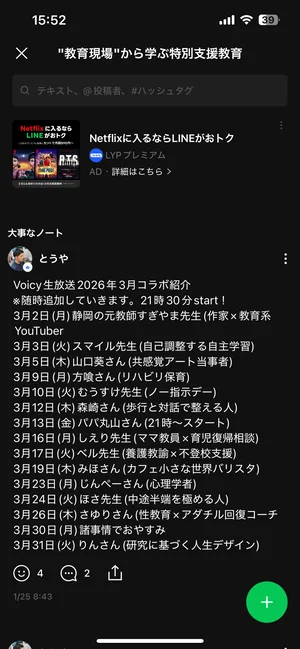 チャプター添付画像