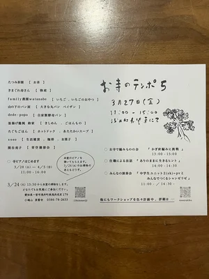 チャプター添付画像