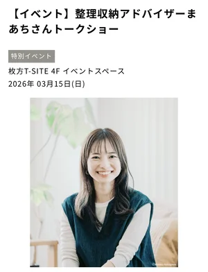 チャプター添付画像