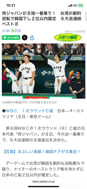 チャプター添付画像