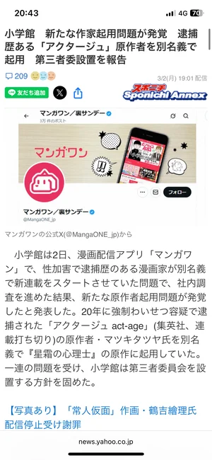 チャプター添付画像