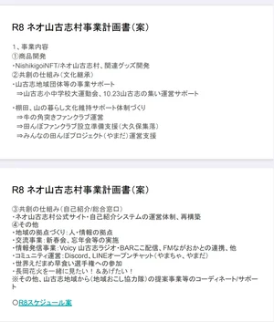チャプター添付画像