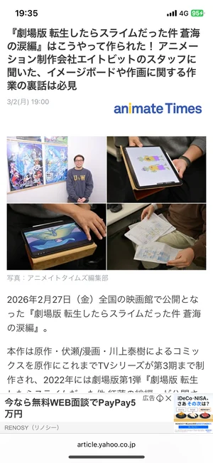 チャプター添付画像