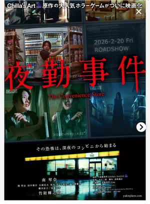 チャプター添付画像