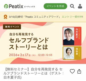 チャプター添付画像