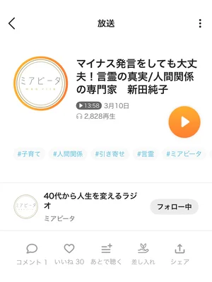 チャプター添付画像