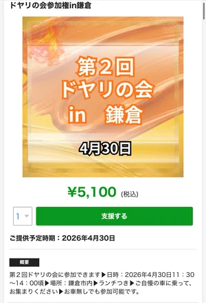 チャプター添付画像
