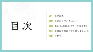 チャプター添付画像