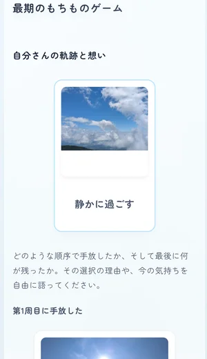 チャプター添付画像
